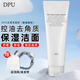 DPU簡(jiǎn)初氨基酸洗面奶補水保濕溫和去角質(zhì)控油潔面乳卸妝油皮干皮男女 氨基酸云柔洗面奶 120ml