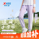 特步（XTEP）兒童童裝男女童百搭舒適休閑梭織運動長褲 霧紗紫 130cm