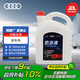 奧迪（AUDI）原廠防凍液/冷卻液/G12防凍液 冰點-40℃ 發(fā)動機防凍液 4L裝