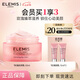 艾麗美（ELEMIS）玫瑰精華日晚面霜50ml淡紋保濕霜禮物送女友