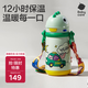 babycare兒童保溫杯嬰兒寶寶學(xué)飲杯吸管水杯水壺霸王龍不銹鋼上學(xué)450ml