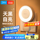 美的（Midea）光感小夜燈氛圍床頭燈家用過道起夜感應燈母嬰喂奶壁燈節(jié)日裝飾燈