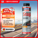 力魔（LIQUI MOLY）德國原裝進(jìn)口藍煙消除劑 緩解燒機油  300ml 汽車(chē)用品