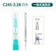 YIHUA誼華982系列高精度烙鐵頭發(fā)熱芯一體焊槍頭C245-3.2K刀頭斜口頭