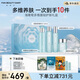 FAN BEAUTY DIARY范冰冰同款海葡萄水乳霜潔面護膚禮盒 補水保濕