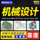solidworks代畫(huà)機械制圖設計建模代做ug代畫(huà)出圖sw三維設計建模課程設計圖紙CAD代畫(huà)接單 下單前咨詢(xún)客服