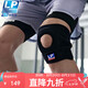 LP788護(hù)膝運(yùn)動(dòng)髕骨半月板支撐固定跑步羽毛球籃球登山護(hù)具男女通用