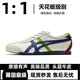 莆田鞋莆田純原鬼經(jīng)典虎Tige皮面軟底復(fù)古休閑鞋透氣男女情侶鞋 虎鞋-米白藍綠[純原復(fù)刻] 43