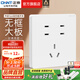 正泰（CHNT）開關(guān)插座6C奶油風(fēng) 家用86型斜五孔插座面板暗裝插座純平大板 白色 七孔10A