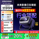 堅(jiān)果N3 Ultra Max 純?nèi)す庾兘雇队?AI全智控電動(dòng)云臺(tái)4K超高清云臺(tái)投影儀家用影院 N3 Ultra max
