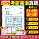 【云圖官方店】2026考研英語歷年真題試卷解析 英一二2000-2026考研數(shù)學真題199管理類聯(lián)考408計算機法碩非法學法學考研真題卷真題實戰(zhàn) 【英二】26考研英語真題實戰(zhàn)【10-25年】