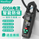 福儀新款充電萬(wàn)用表高精度智能自動(dòng)識別語(yǔ)音鉗形表彩屏防燒電工萬(wàn)能表 FY382Pro充電鉗形表+備用表筆