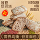 健禾樂焙（慢碳主食）恰巴塔雜糧谷豆面包0添加蔗糖0油0脂飽腹非全麥代餐 谷豆恰巴塔80g*5枚