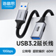 海備思 USB3.2延長(cháng)線(xiàn)公對母接口連接線(xiàn)鼠標鍵盤(pán)電腦電視打印機無(wú)線(xiàn)網(wǎng)卡車(chē)載U盤(pán)延長(cháng)線(xiàn)數據充電線(xiàn) USB3.2公對母 60W/10Gbps 1m