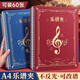舒星 A4/60頁(yè)英倫樂(lè)譜夾可書寫資料冊(cè)琴譜夾鋼琴文件夾資料冊(cè) 吉他古箏譜夾子五線譜夾中背鏤空深 紅色