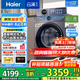 海爾（Haier）【云溪4.0】77E滾筒洗衣機(jī)全自動(dòng)直驅(qū)精華洗2.0超薄平嵌羊毛綠標(biāo)認(rèn)證一級能效家電國家補(bǔ)貼 77E單洗|直驅(qū)精華洗2.0+1.21超高洗凈比