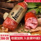 波尼亞（BERNIA） 青島老火腿 純腱子肉火腿 熏烤老式火腿青島特產(chǎn)下酒菜 開袋即食 385g*5青島老火腿（囤貨專享） 果木熏烤工藝