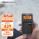 山進(jìn)（SANGEAN） DT-800C收音機(jī)老年人便攜式迷你戶外數(shù)字調(diào)諧廣播隨身聽可充電帶鬧鐘 黑色