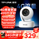 普聯(lián)（TP-LINK）4G攝像頭終身免費(fèi)無(wú)限流量 400萬(wàn)全彩夜視 360度全景室內(nèi)家用監(jiān)控 免充值無(wú)wifi可用 IPC44AW-F4GE