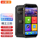 金立新款 三防老人智能手機長(cháng)續航大屏老年機超長(cháng)待機戶(hù)外備用百元待機王大字大聲雙卡雙待 黑色 8核+128GB