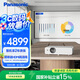 松下（Panasonic）PT-WX4201 投影機(jī) 高亮大屏辦公室會(huì)議專用 商用教育培訓(xùn)投影儀（4300流明 白天直投）