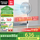 松下家用電風(fēng)扇遙控落地扇直流變頻落地扇風(fēng)大輕音節(jié)能柔風(fēng)定時(shí)多檔風(fēng)量調(diào)節(jié)多種模式切換風(fēng)扇 F-CW3001C【溫度感應(yīng)】智能變頻