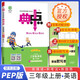 2025秋榮德基小學典中點三年級英語上冊人教版 小學綜合應用創(chuàng)新題 小學課本同步訓練拔尖特訓提高實驗班提優(yōu)訓練課堂筆記學霸筆記課時作業(yè)本必刷題天天練 榮德基