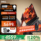 戴爾（DELL） 【補(bǔ)貼20%】游匣G15游戲本 5530 15.6英寸13代酷睿學(xué)生設(shè)計(jì)制圖剪輯電競(jìng)滿血獨(dú)顯筆記本電腦 i5-13450HX RTX4050 165Hz 16G內(nèi)存 512G高速固態(tài)