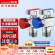 潛水艇（Submarine）四六分4/6分球閥角閥全開大流量球閥熱水器專用地暖熱水器壁掛爐 黃銅球閥【1冷1熱】6進(jìn)6出