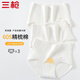 三槍【云感系列】女士?jì)妊澟考兠?A抑菌少女生小清新短褲A類(lèi)嬰兒棉