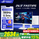 華碩（ASUS） ROG絕夢25 XG259QNS 24.5英寸電競顯示器360Hz 超頻380Hz顯示器吹雪白FreeSync 0.3ms響應(yīng)HDR400 XG259QNS-W吹雪 380Hz 0.