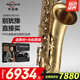 ROLLINS薩克斯羅林斯9902降b調(diào)次中音薩克斯風(fēng)管樂器初學(xué)考級演奏通用款 9903次中音