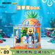 AREA-X磚區(qū)海綿寶寶系列盒子積木玩具BOX拼裝生日禮物 菠蘿屋AB0023