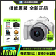 佳能 EOS R50微單相機大學(xué)生入門時尚小巧便攜拍攝日常視頻直播4K高清 【白色】R50+18-45標(biāo)準(zhǔn)鏡頭 套餐一 64G卡+國產(chǎn)電池+UV鏡片