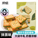 米惦福建閩南特產(chǎn)手撕牛軋?zhí)秋灨赡ú栉?90g夾心餅干糕點心辦公零食