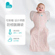LOVE TO DREAM新生嬰兒防驚跳睡袋 襁褓式睡袋兒童四季通用可拆袖投降式防踢被 粉色月食（四季通用） M碼：8-15斤（約3-6個月）