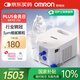 歐姆龍（OMRON）兒童家用老人醫(yī)用霧化機嬰兒壓縮式霧化器NE-C900國家補貼