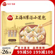三全中式早餐包子饅頭系列 香軟大肉包速凍半成品早餐【199-100專區(qū)】 上海風(fēng)味灌湯小籠包450g18只