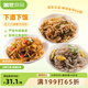 蓋世混合魚皮組合涼菜涼拌下酒菜150g*6袋（泡椒，藤椒，香辣）