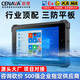 辰想A10ST工業(yè)三防平板電腦5G煤安井下礦巡檢終端安卓帶RS232北斗定位rfid超高頻一類防爆Ex ib ⅡC T4 10吋A10ST/4+64G+4G/MT6771 普分高亮