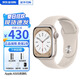 Apple蘋果【現(xiàn)貨速發(fā)】watch 蘋果手表 智能手表 Watch Series S7 【S7】星光色 鋁金屬 45mm 蜂窩版