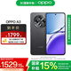 OPPO A3 5G 耐用戰(zhàn)神直屏版 雙面抗摔耐磨 滿級生活防水 OLED超亮陽光屏 AI手機 靜海黑 12GB+512GB