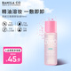 芭妮蘭（banila co）凈柔舒緩眼唇卸妝液 99ml (植萃精油養(yǎng)膚配方 舒緩 保濕 便攜）