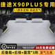 雅琇捷途x90plus車(chē)載床氣墊床專(zhuān)用充氣床墊車(chē)載床墊汽車(chē)后排睡墊適用 【典雅灰】充氣床墊無(wú)頭枕 捷途X90PLUS【一床兩用】