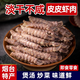 骉祥烤蝦干皮皮蝦肉干琵琶蝦孕婦兒童海鮮零食蝦爬子肉蝦姑干帶膏y 淡干即食皮皮蝦干250g
