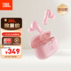 JBL WAVE BEAM 2 主動(dòng)降噪真無線藍(lán)牙耳機(jī)音樂運(yùn)動(dòng)通話入耳式耳麥防水防塵 生日禮物 國(guó)家補(bǔ)貼 櫻花粉