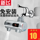 新飛電熱水龍頭免安裝即熱式熱水器廚房家用過(guò)水熱速熱熱得快 【溫度顯示】免拆裝基礎款白色+漏保