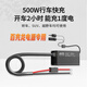 百克龍 戶(hù)外電源【專(zhuān)用】行車(chē)快充充電器500W車(chē)載快充2小時(shí)充1度電轎車(chē)SUV越野車(chē)12V電瓶無(wú)損安裝 500W 行車(chē)充電器【百克龍電源專(zhuān)用】