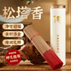 濟(jì)煌松塔香禮佛線香財(cái)神供奉觀音凈宅香無煙微煙沉香檀香熏香家用室內(nèi) 大師兄都推薦的香—寺廟同款 松韻—松塔香500g/約600支