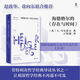 海德格爾的《存在與時(shí)間》 西方海德格爾學(xué)術(shù)史上詮釋《存在與時(shí)間》的一部力作，勞特利奇哲學(xué)經(jīng)典導(dǎo)讀叢書(shū)之一 趙敦華、徐向東聯(lián)合推薦